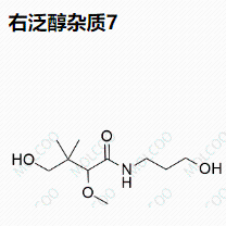 右泛醇杂质7