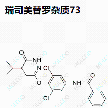 瑞司美替罗杂质73
