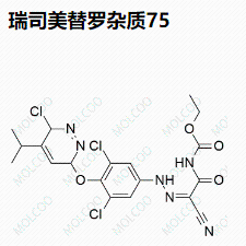 瑞司美替罗杂质75