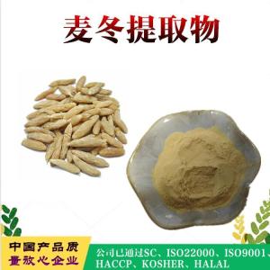 麦冬提取物   麦冬粉  麦冬多糖