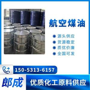航空煤油 工业级无色液体 CAS8008-20-6