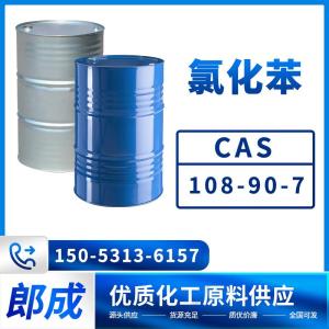 氯化苯 工业级高含量99%医药中间体有机溶剂