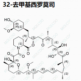 32-去甲基西罗莫司