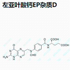 左亚叶酸钙EP杂质D