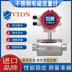 进口不锈钢电磁流量计防爆设计 产品图片