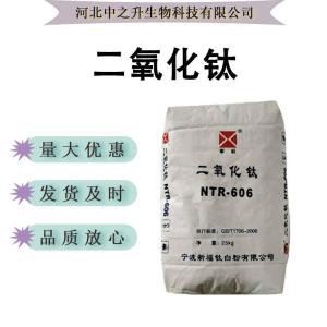 二氧化鈦 鈦白粉 白色素 著(zhù)色劑R-996 外墻涂料 現貨供應免費拿樣