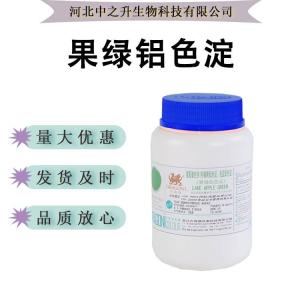 果綠色素食品級水溶性著(zhù)色劑潤色上色可食用色素現貨批發(fā)