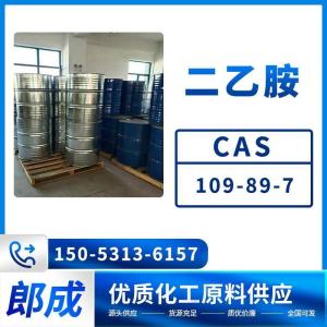 二乙胺 CAS109-89-7 工业级高含量 现货速发