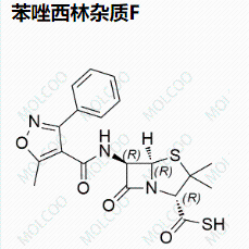 苯唑西林杂质F