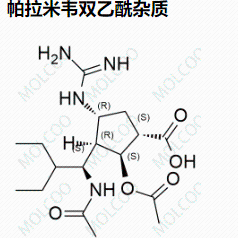 帕拉米韦双乙酰杂质