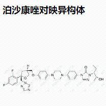 沙康唑对映异构体