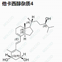 他卡西醇杂质4