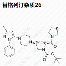 替格列汀杂质26