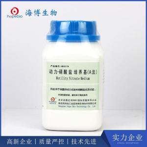 动力-硝酸盐培养基（A法）Power - nitrate medium  HB0278  250g  