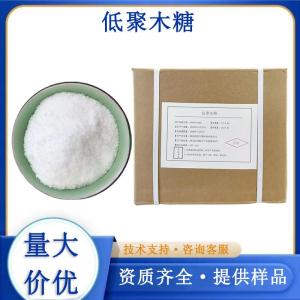 低聚木糖厂家 产品图片