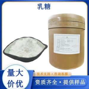 乳糖厂家 产品图片