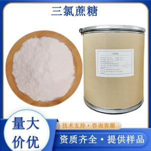 三氯蔗糖厂家 产品图片
