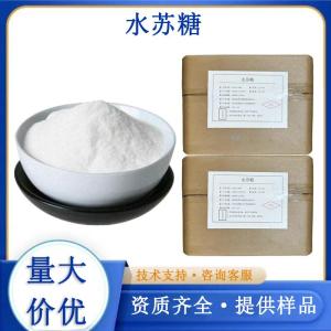 水苏糖厂家 产品图片