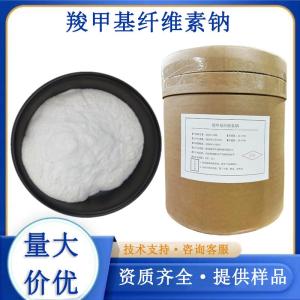 羧甲基纤维素钠厂家 产品图片