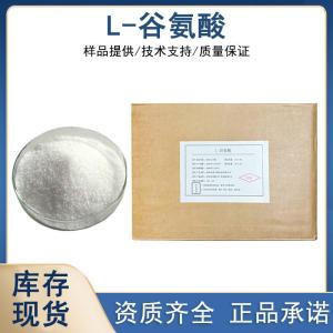 L-谷氨酸厂家 产品图片