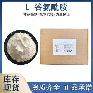 L-谷氨酰胺厂家 产品图片