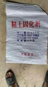粘土固化剂 淤泥固化剂 水库堤坝加固 地基加固 垃圾场淤泥处理