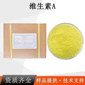 维生素A厂家 产品图片