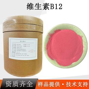 维生素B12厂家 产品图片
