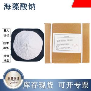 海藻酸钠生产厂家 产品图片