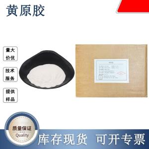 黄原胶生产厂家 产品图片