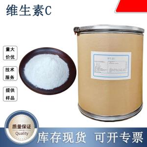 维生素C生产厂家 产品图片