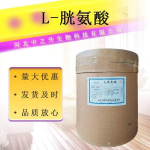胱氨酸 食品应用 L-胱氨酸 营养强化剂 量大从优