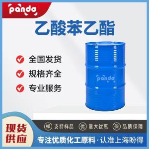 乙酸苯乙酯 103-45-7 有机合成食用香精 含量99%