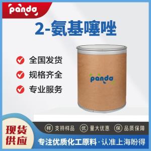 2-氨基噻唑 96-50-4 间甲氧基甲酸 有机化工原料 合成中间体 含量99%