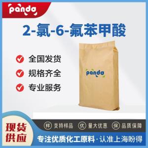 2-氯-6-氟苯甲酸 434-75-3 颜料染料 合成材料中间体 含量99% 现货