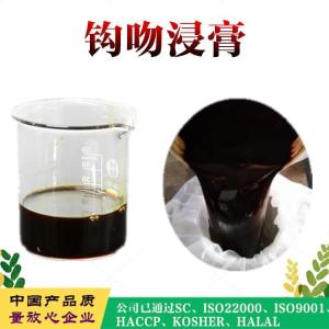 钩吻浸膏   钩吻浓缩汁