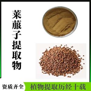 莱菔子提取物