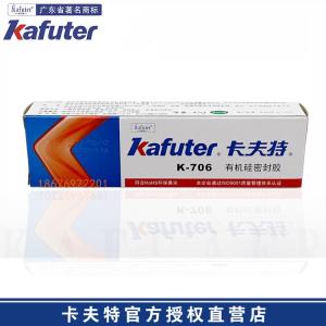 卡夫特K-706有机硅密封胶