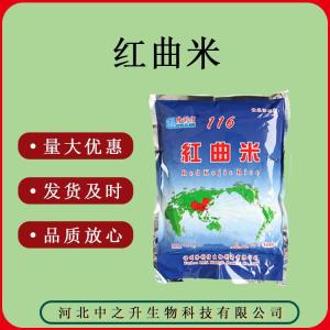供应食品级红曲米 200g/袋质量保证量大可议价