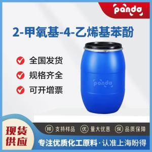 2-甲氧基-4-乙烯基苯酚 7786-61-0 食品用香料 现货