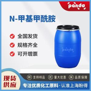 N-甲基甲酰胺 123-39-7 化工中间体 多规格试样 现货