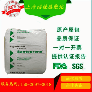 TPV  8211-65 挤出级 减震 耐化学 眼镜框 