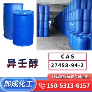 异壬醇 CAS27458-94-2 高纯度有机原料溶剂 增塑催干剂