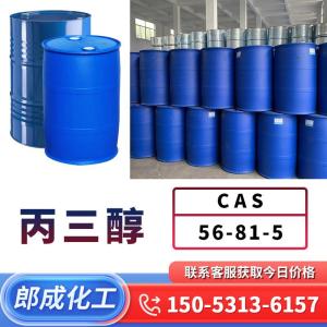 丙三醇甘油 CAS56-81-5 工业级有机化工原料 防冻液原料保湿剂 产品图片