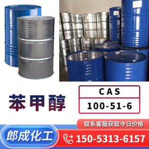 苯甲醇 CAS100-51-6 工业级 有机稀释剂溶剂 医药中间体