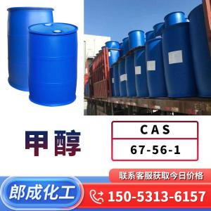 甲醇 木醇 CAS67-56-1 工业级分析试剂 防冻液原液 车用燃料防冻剂