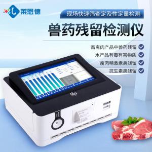 新品兽药残留检测仪
