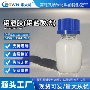 鋁溶膠酸性耐火材料陶瓷爐精密鑄造涂料噴涂用25%工業(yè)級