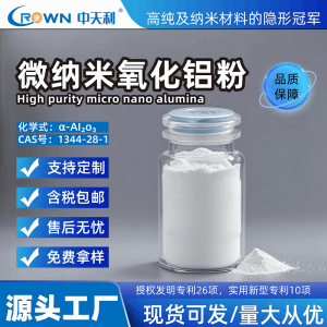 高純氧化鋁粉CAS 1344-28-1 99.99%純度 分子篩 科研級(jí)品質(zhì) 廠家直銷