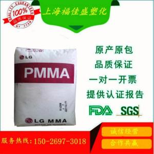 PMMA 韩国LX MMA HI-855S 高冲击 表面光滑 型材